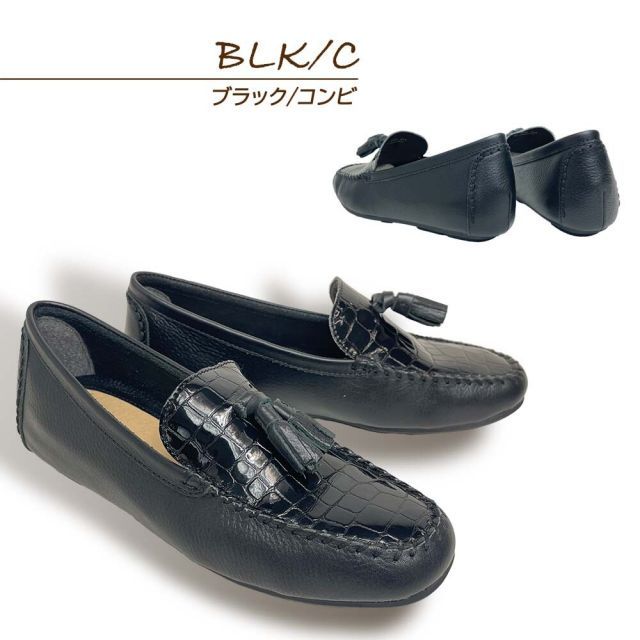 種類18：ブラックコンビ/24.0cm 本革 ローファー モカシン スリッポン to be continued トゥービーコンテニュー レディース  タッセル0ドライビングシューズ フラットシューズ 幅広 3E インヒール 大きいサイズ 歩きやすい 靴 mu7