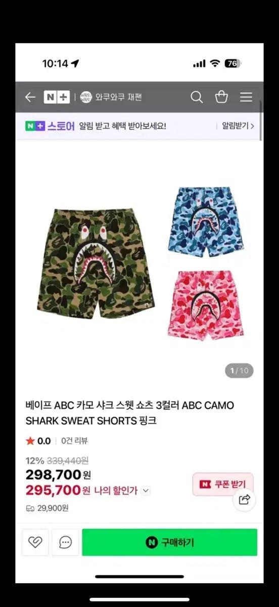 A BATHING APE アベイシングエイプ ABC カモフラ シャーク ハーフパンツ
