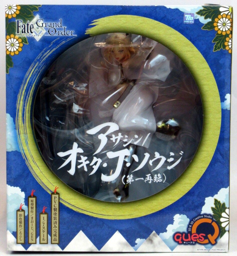 キューズQ アサシン|オキタ J ソウジ 第一再臨 PVC