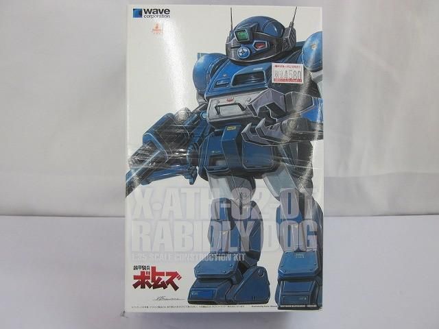 ホビー ウェーブ 1|35 装甲騎兵ボトムズ ラビドリードッグ PS版