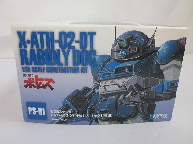 1|35 装甲騎兵ボトムズ