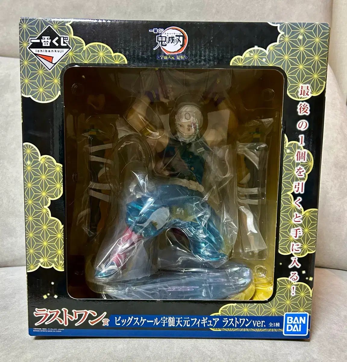 鬼滅の刃 一番くじ 宇髄天元 フィギュア ラストワン賞
