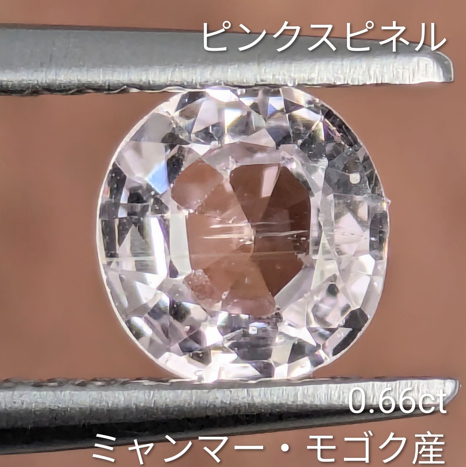 ピンクスピネルルース ミャンマー・モゴック産【0.66ct】PRO207898