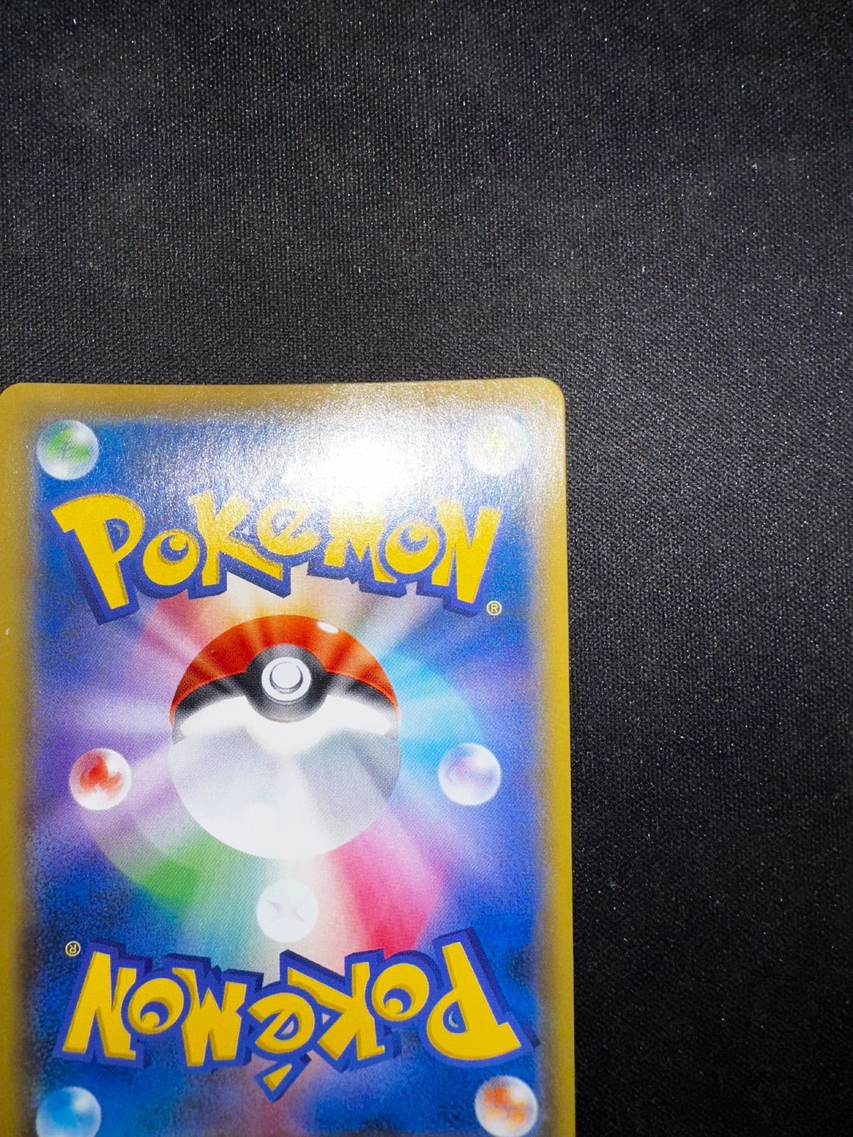  エリカのおもてなし SR 190 173 sm 12 a 20380 ポケモンカードゲーム トレーディングカード