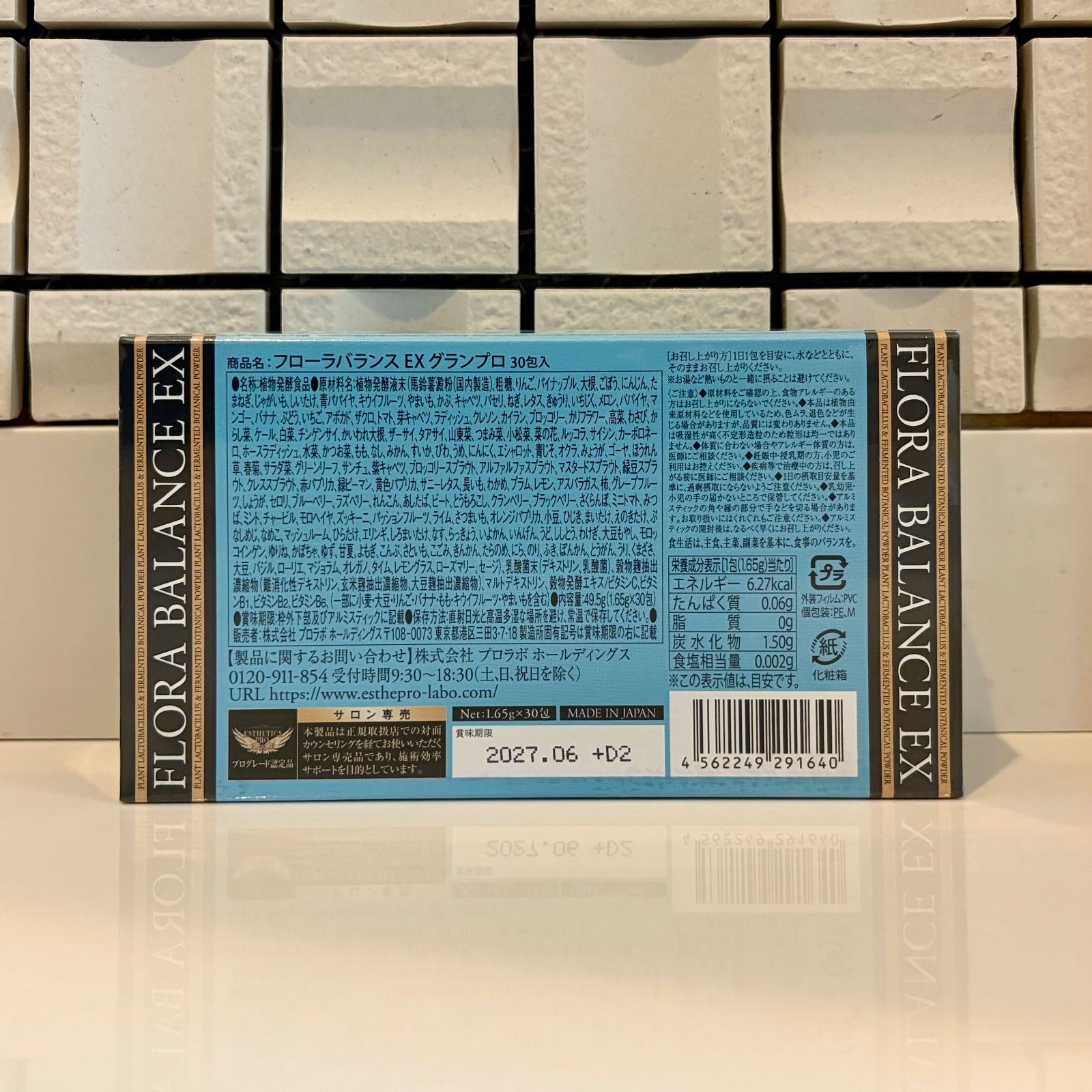 新品 エステプロラボ グランプロ フローラバランス ex 1箱 - メルカリ