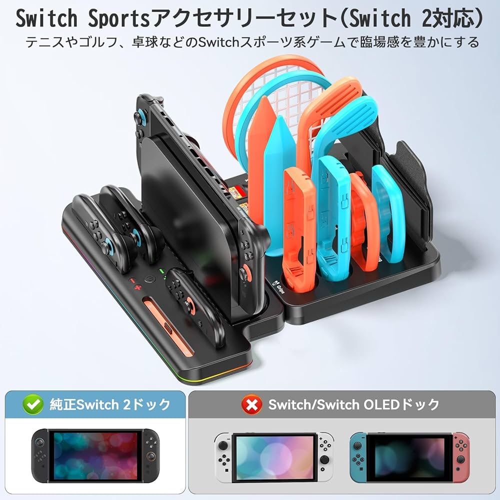 Nintendo Switch 2対応 Switch Sportsアクセサリーセット Joy-Con 2