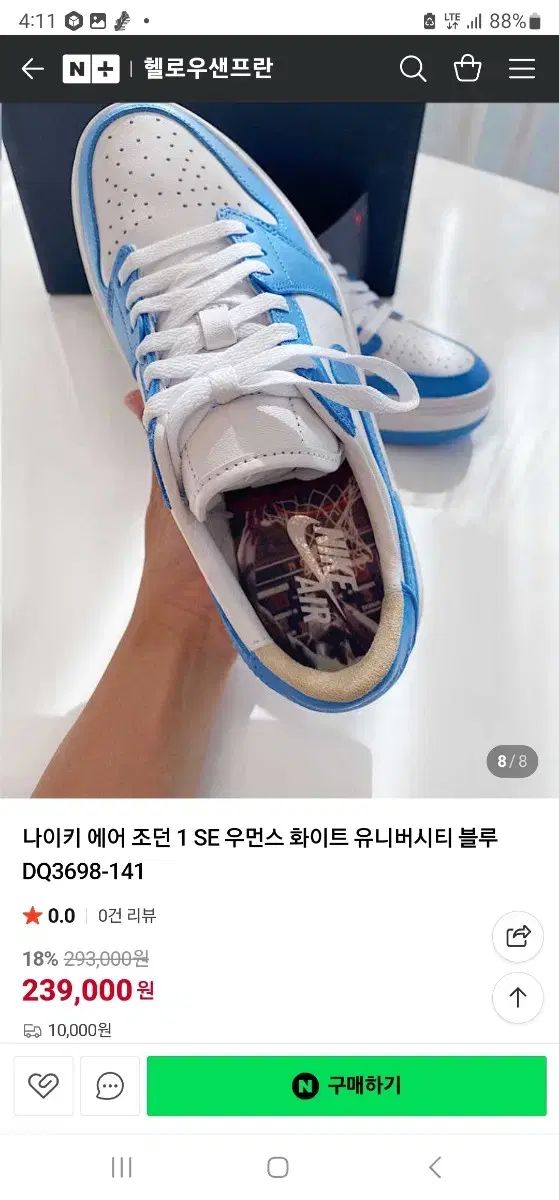  ナイキ エアジョーダン 1 ユニバーシティ ブルー 240 スニーカー 靴