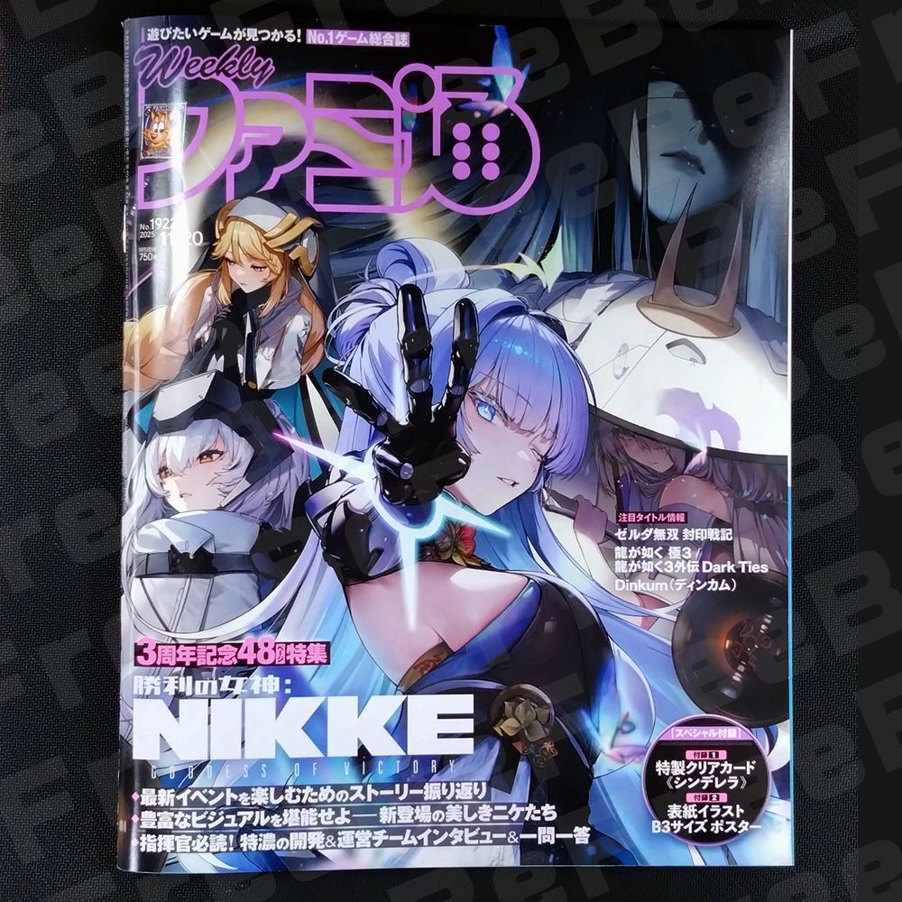 週刊ファミ通 10/31 No.1870 11/14 No.1872 11/20 No.1922 勝利の女神