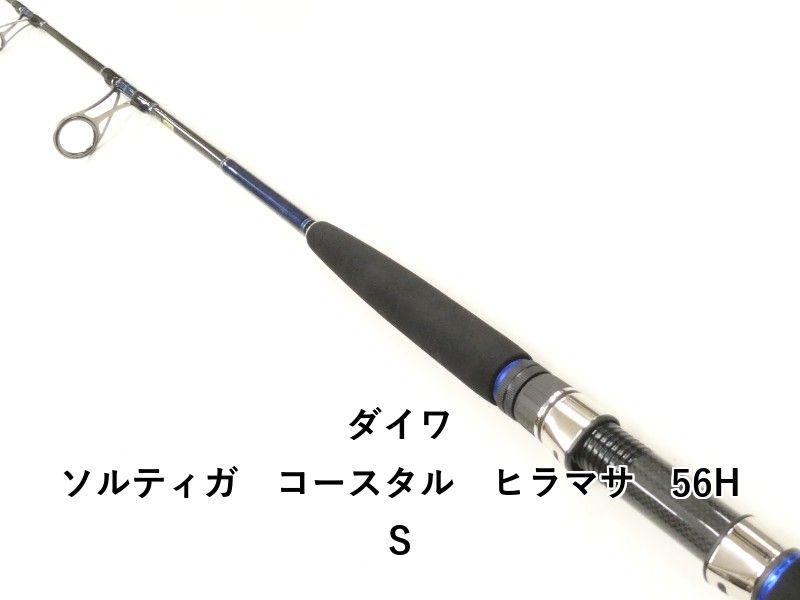 ダイワ ソルティガ コースタル ヒラマサ 56HS (02-9201250008) - メルカリ