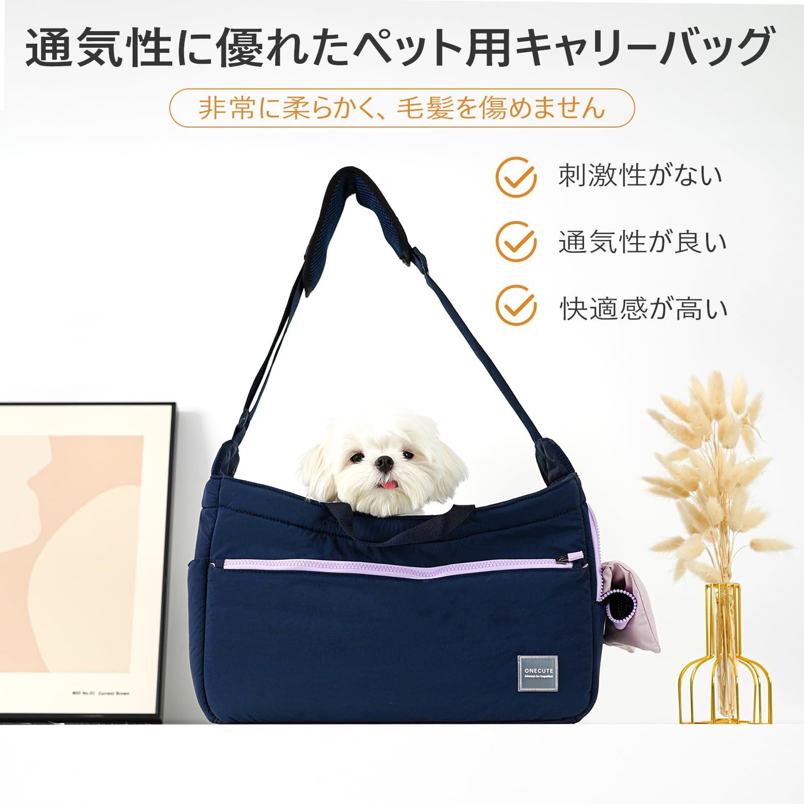 ONECUTE 犬猫兼用 キャリーバッグ 小型犬 猫 おしゃれ 軽量 通気性 折りたたみ式 ペット ONECUTEペットキャリーバッグ ペットバッグ お出かけ ショルダーバッグ