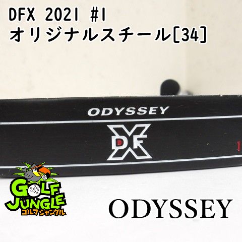 パター オデッセイ DFX 2021 1 オリジナルスチール 34 3 スチールシャフト メンズ 右 9527