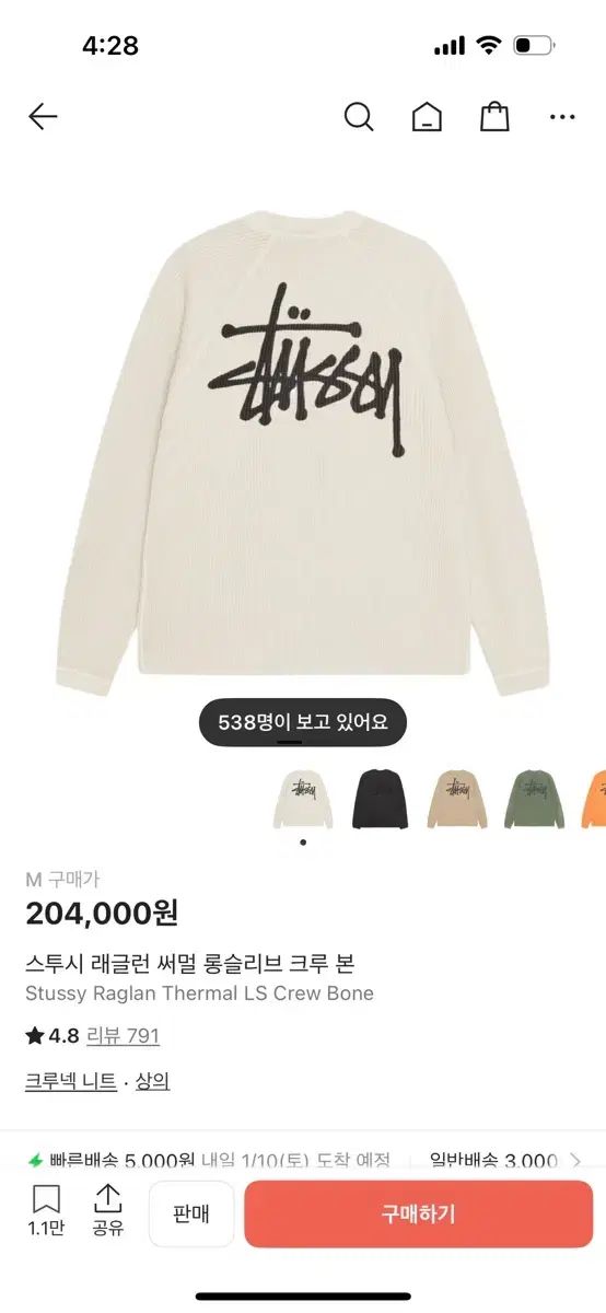 STUSSY ロングスリーブ 白 M