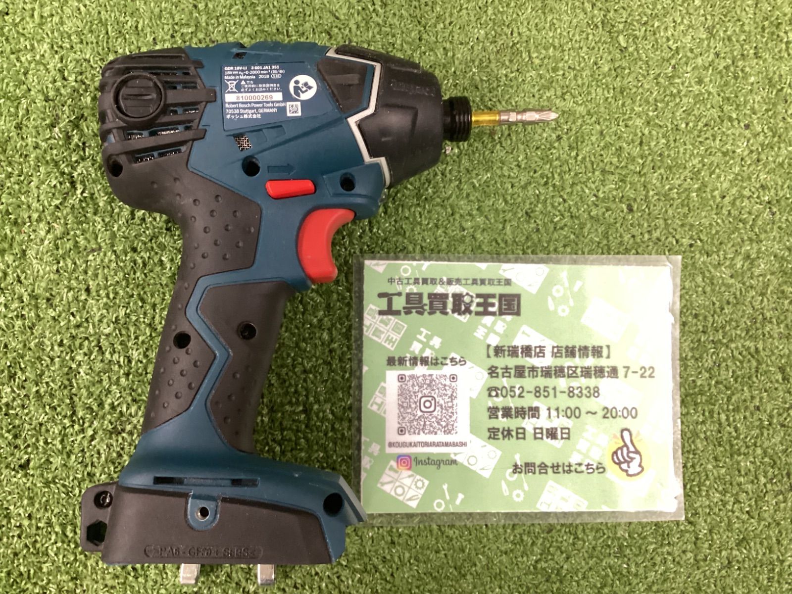 B】BOSCH(ボッシュ) 18Vバッテリー インパクトドライバー GDR18V-LISN