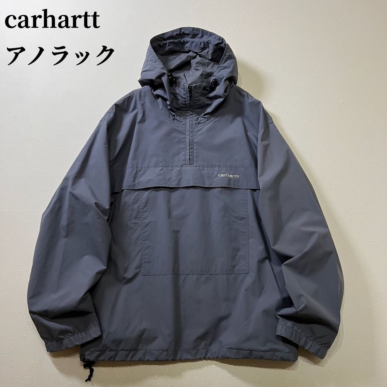 carhartt ドローコード アノラックパーカー ナイロンジャケット カーハート ブルーグレー 古着