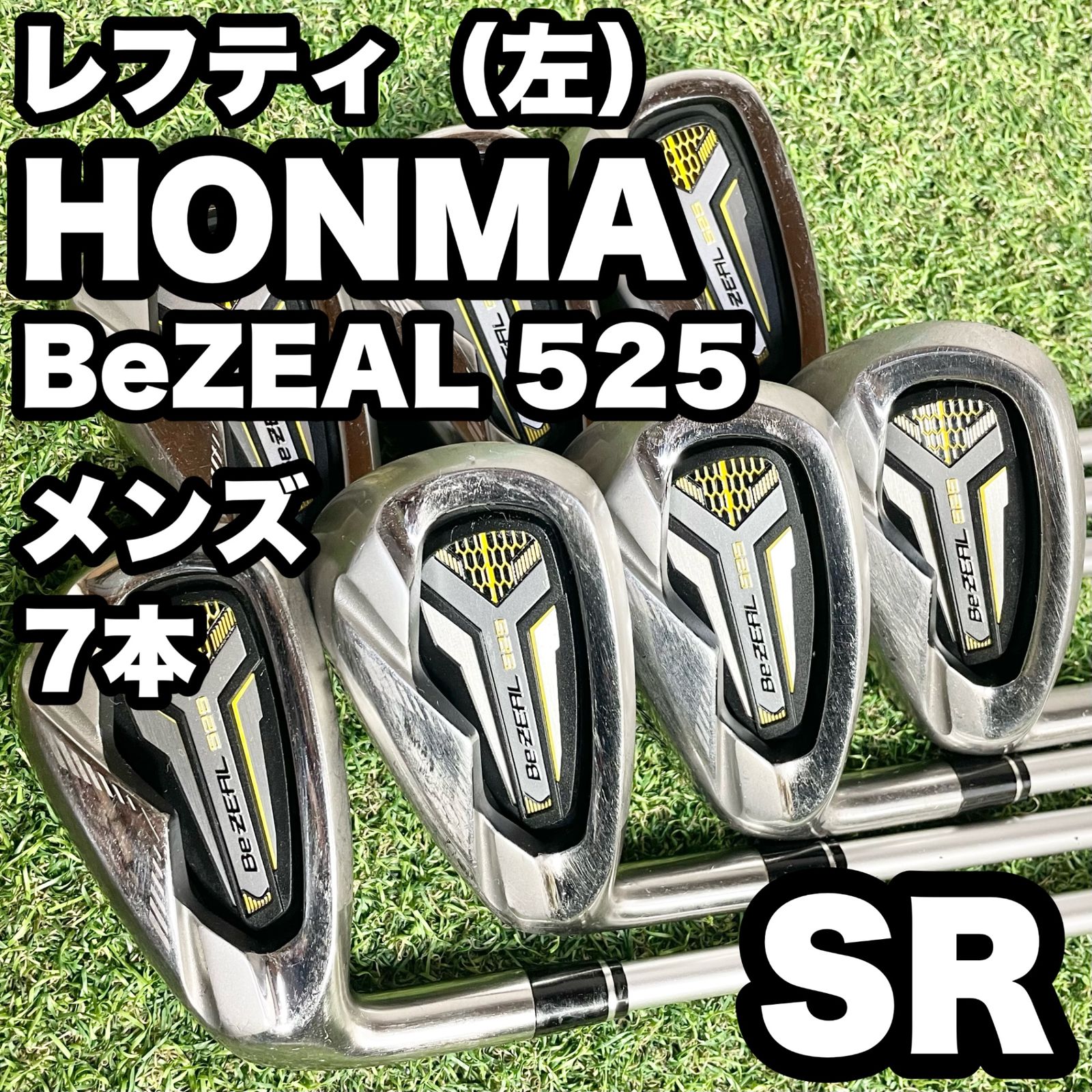 貴重レフティ】HONMA BeZEAL525 ホンマ ビジール アイアンセット 7本