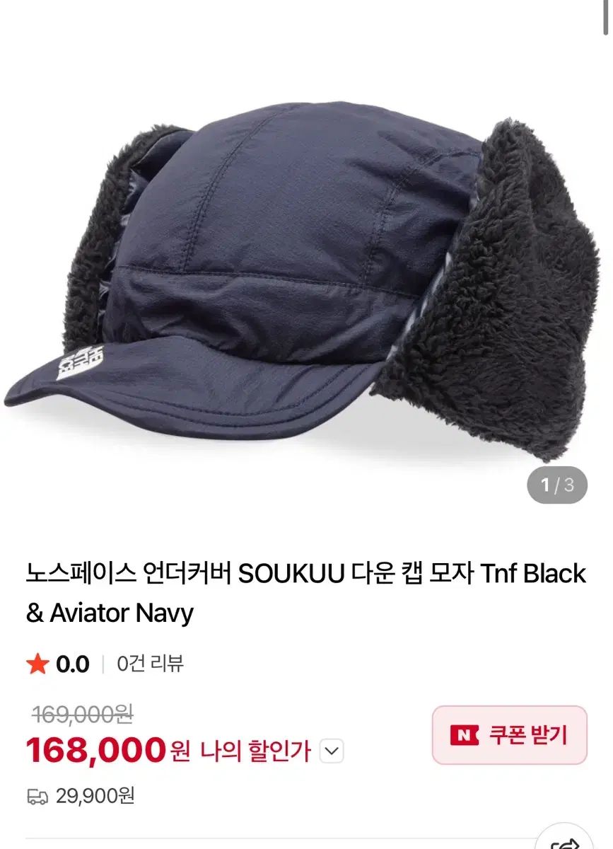 アンダーカバー ザノースフェイス ダウンキャップ