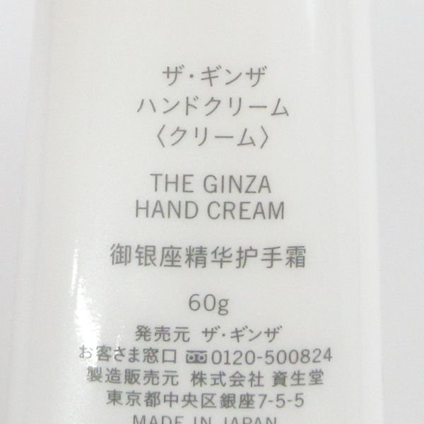 ザ ギンザ ハンドクリーム 60g 未使用 C819 - メルカリ