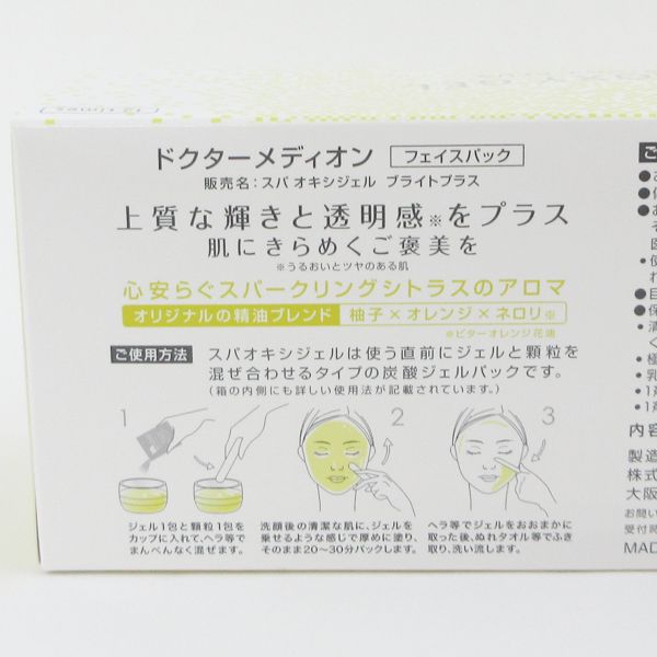 メディオン ドクターメディオン スパオキシジェル ブライトプラス 12回分 C 819