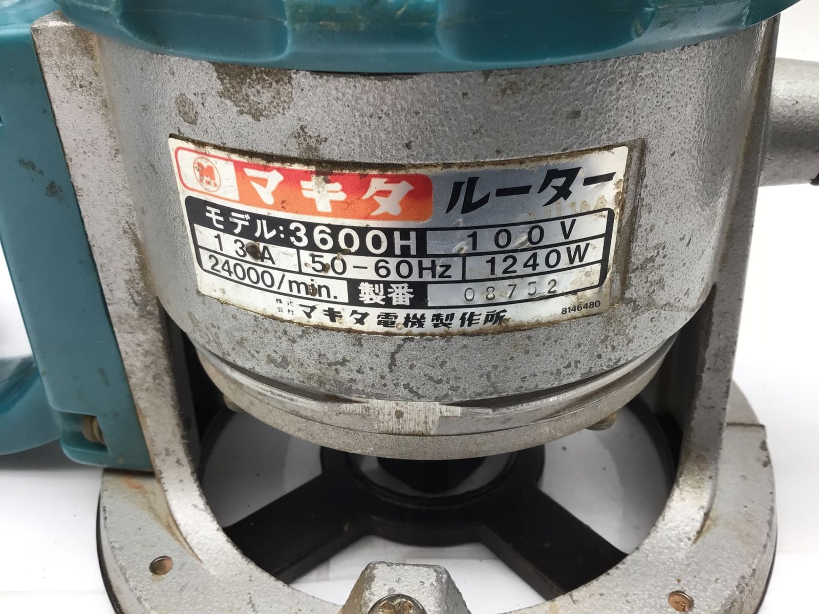 中古品】Makita/マキタ 3600HA ☆ ブレーキ付12mmルーター [IT_7U7PR 