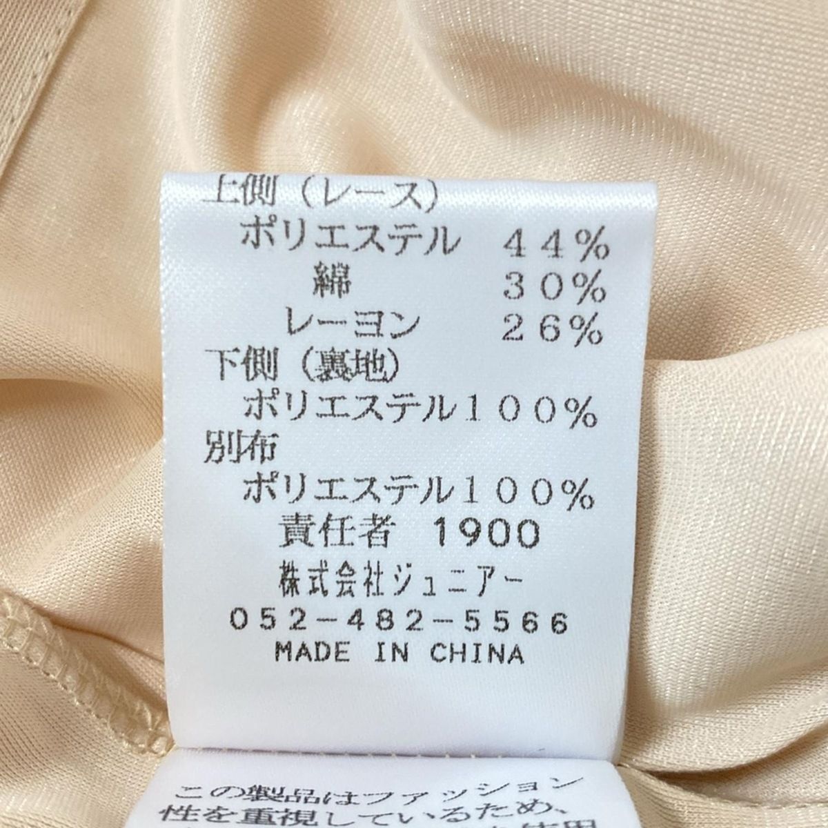 Rose Tiara(ローズティアラ) 半袖カットソー サイズ42 L レディース美