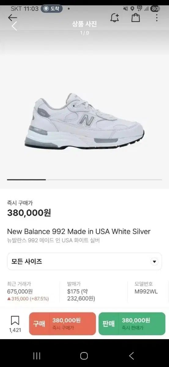 ニューバランス 992 ホワイト シルバー M992WL - メルカリ