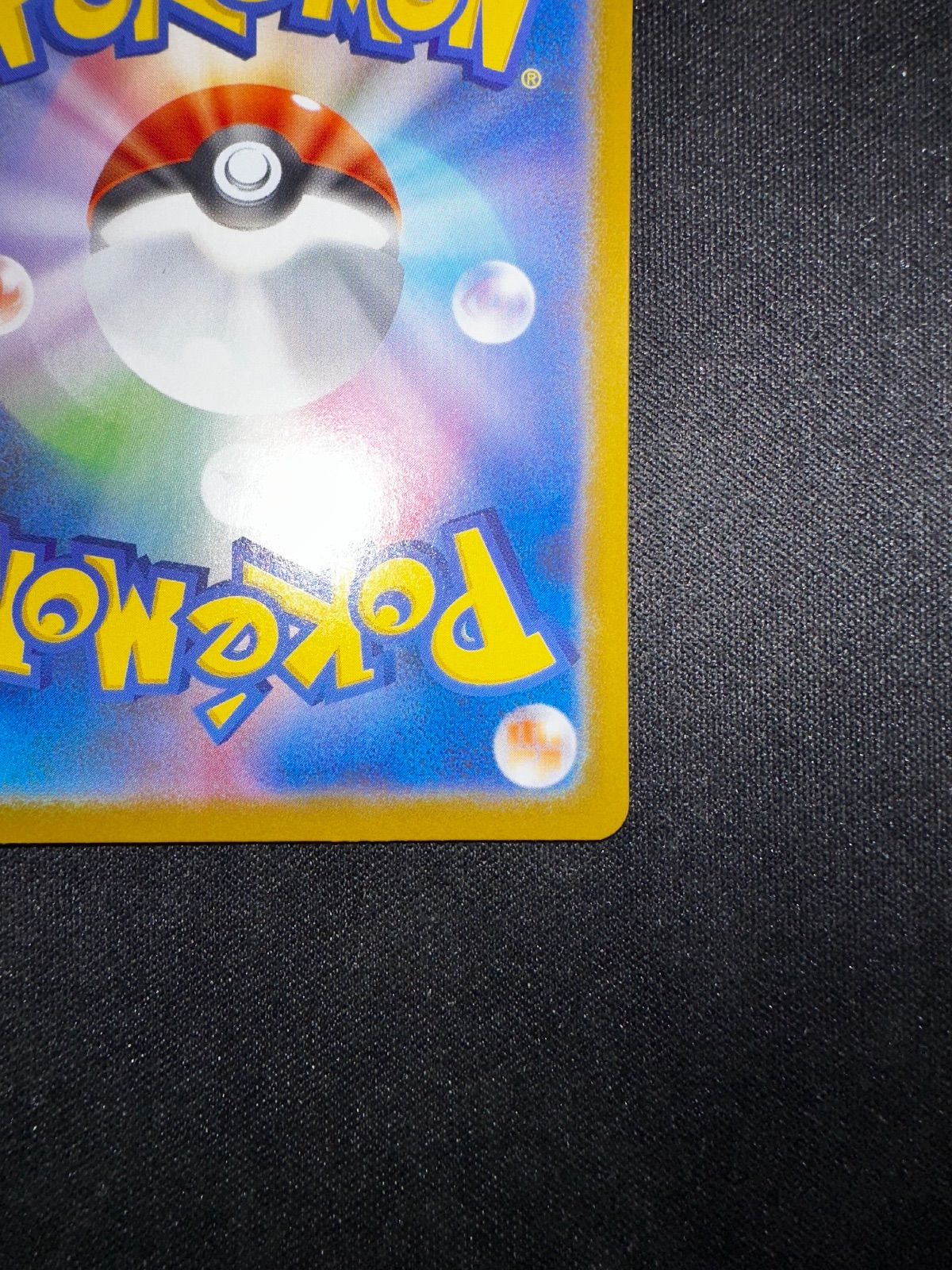  リーリエの決心 SAR 091 063 m 1 l 20423 ポケモンカードゲーム トレーディングカード