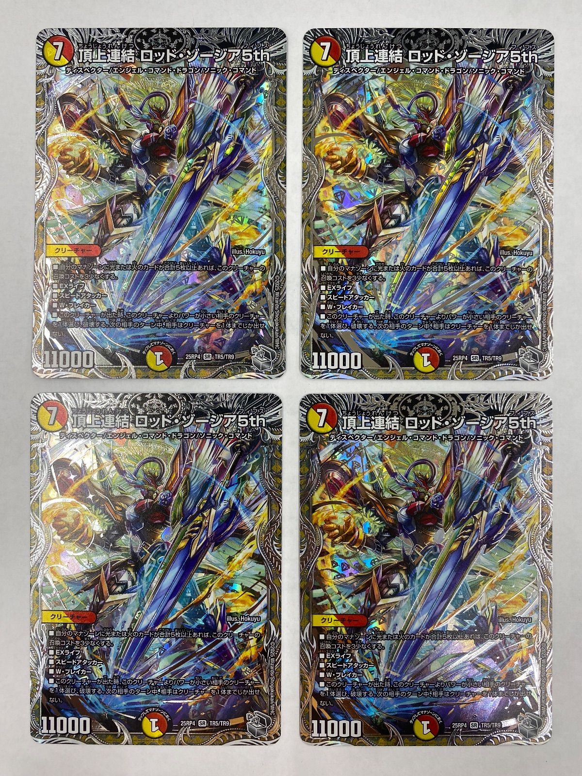 頂上連結 ロッドゾージア5th TR5/TR9 4枚セット【デュエマ】 - メルカリ