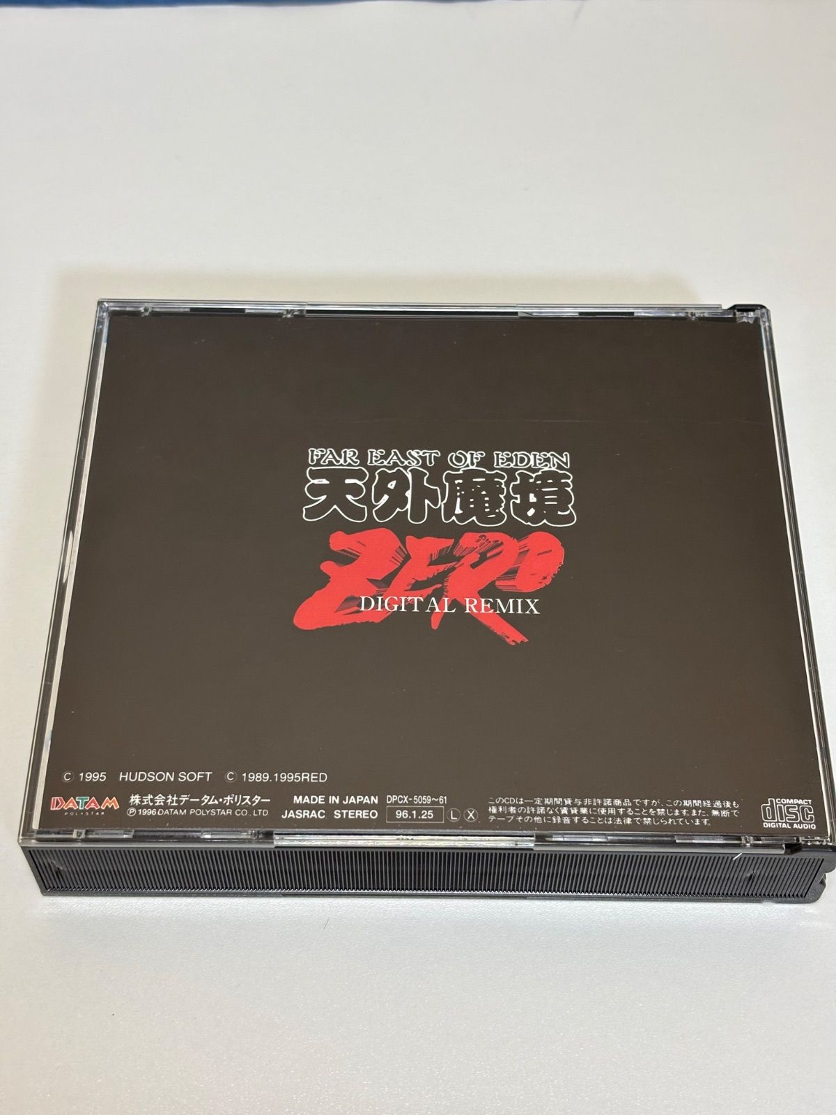 天外魔境 ZERO デジタルリミックスCD - メルカリ