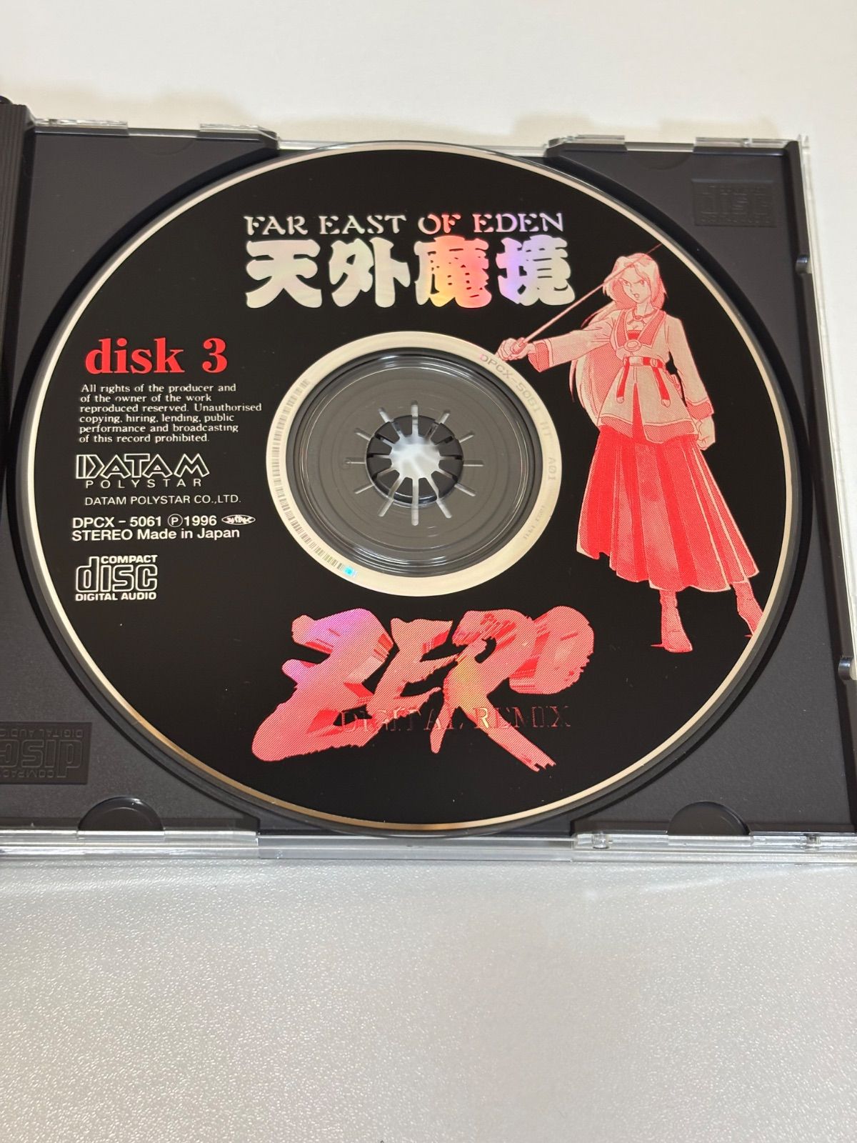 天外魔境 ZERO デジタルリミックスCD サウンドトラック 【クーポン利用