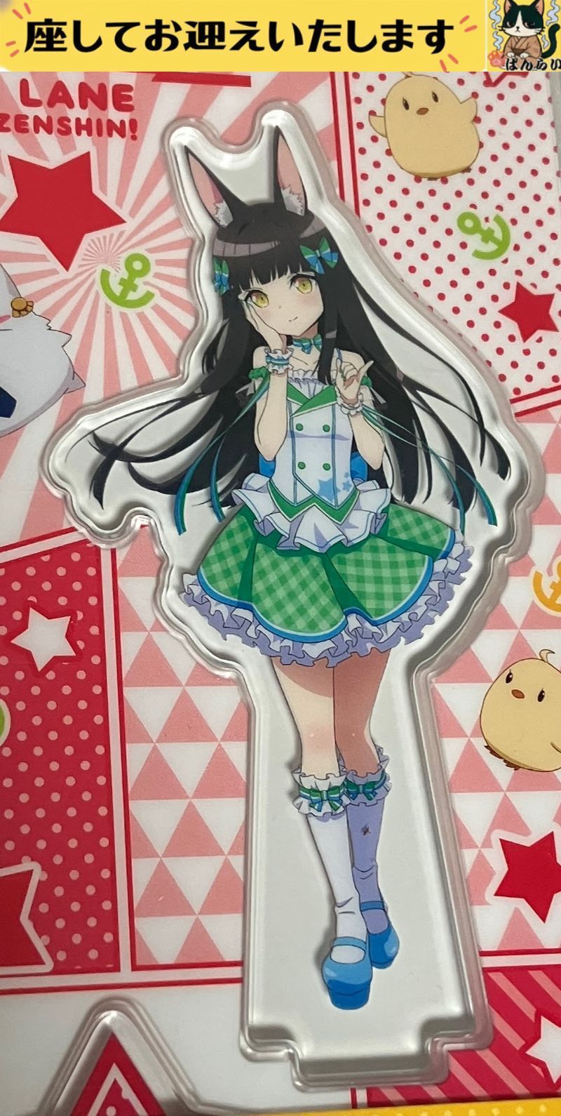 f❌アズールレーン❌ 長門 びそくぜんしんっ アクリルスタンド - メルカリ