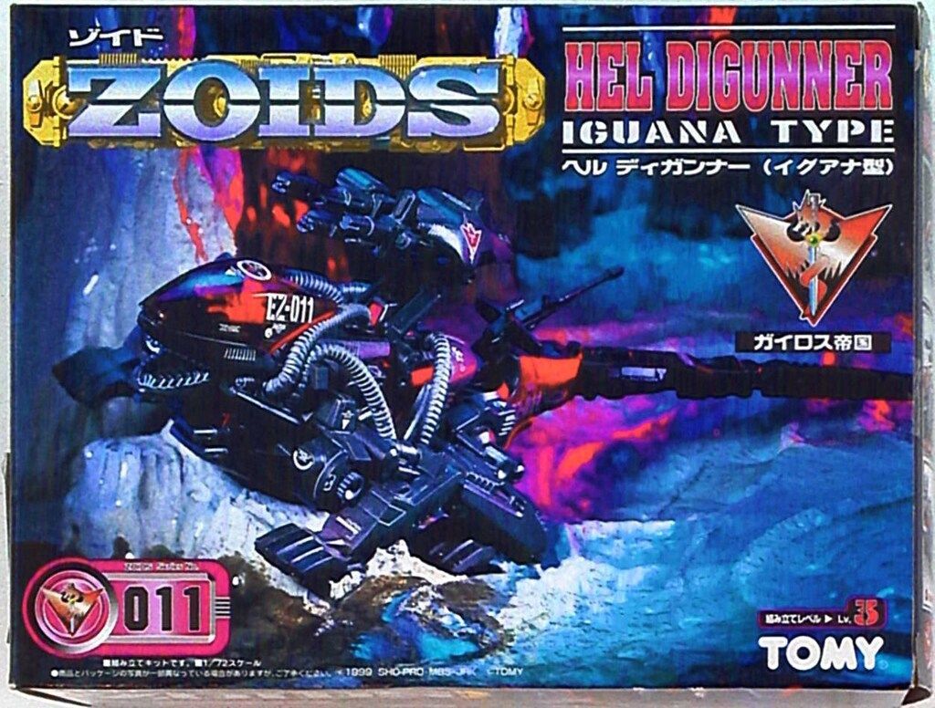 トミー ガイロス帝国(ネオゼネバス) ヘルディガンナー<イグアナ型