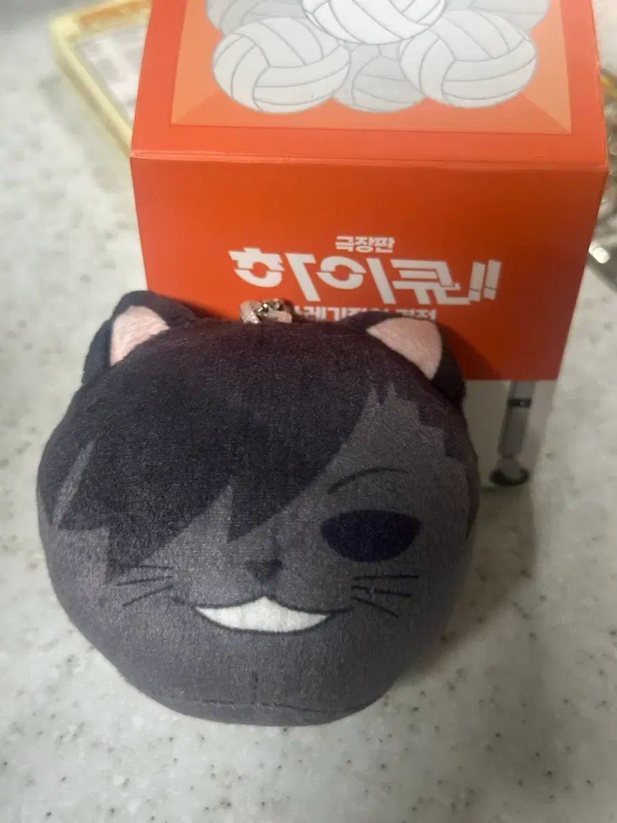 ハイキュー 黒尾 おまんじゅう ぬいぐるみ - メルカリ