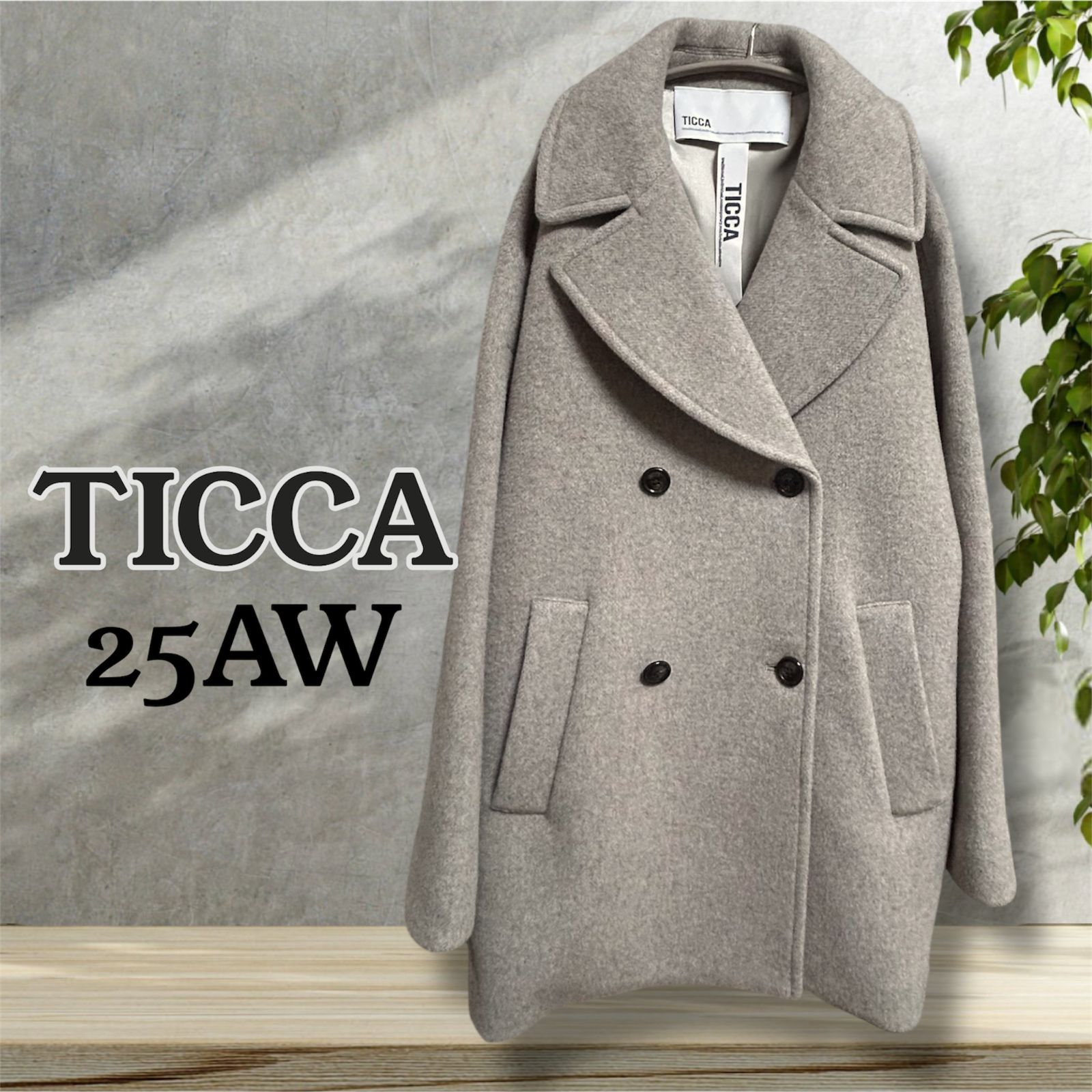 新品級美品】2025AW 完売品 TICCA ティッカ ピーコート 2way スタンド