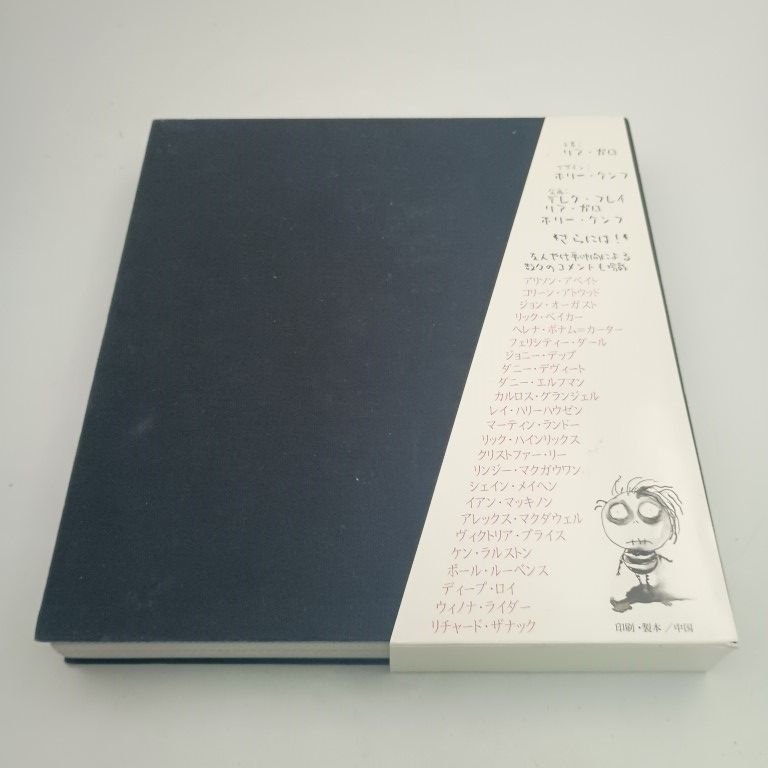 ティム・バートンの世界 日本語版 THE ART OF TIM BURTON - メルカリ