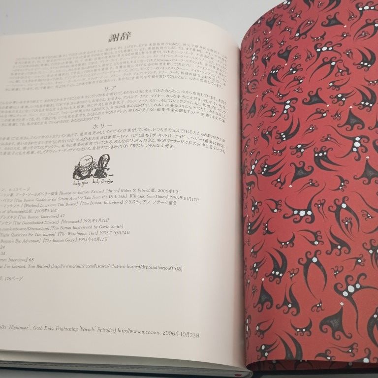 ティム・バートンの世界 日本語版 THE ART OF TIM BURTON - メルカリ