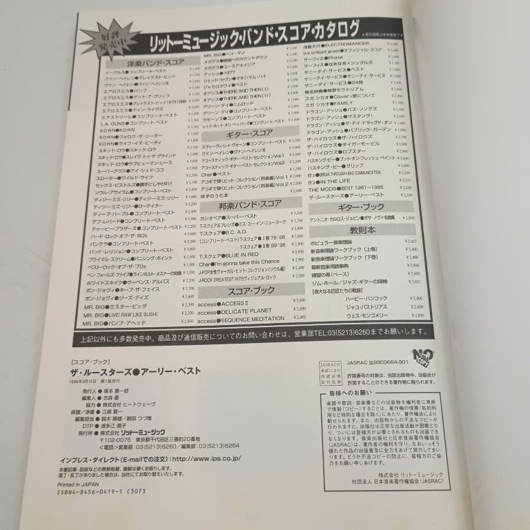 スコアブック ザ・ルースターズ アーリー・ベスト 楽譜 バンドスコア