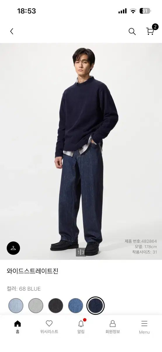 28 ユニクロ ワイドストレートジーン