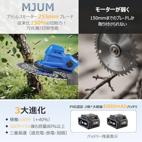 充電式草刈り機 刈刃径255mm・高さ5段調節タンクホイール＆サイド補助輪付き 迅速に発送】充電式草刈り機【2025年新登場・刈刃径255mm・高さ5段調節