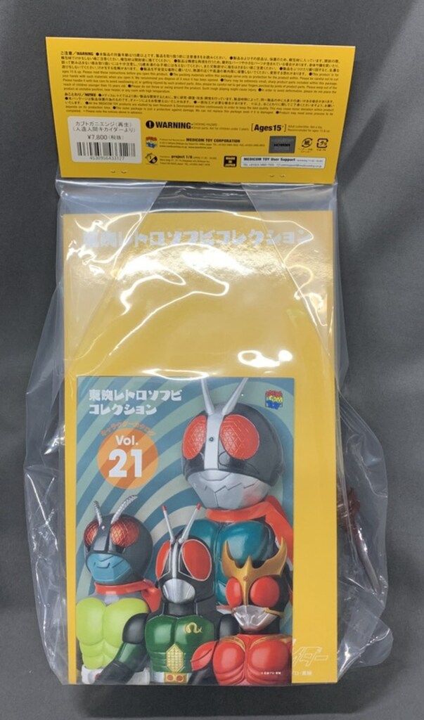 メディコム・トイ 東映レトロソフビコレクション 人造人間キカイダー