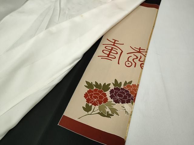 平和屋着物▽豪華黒留袖 駒刺繍 唐獅子 文字 枝花文 金彩 正絹 逸品