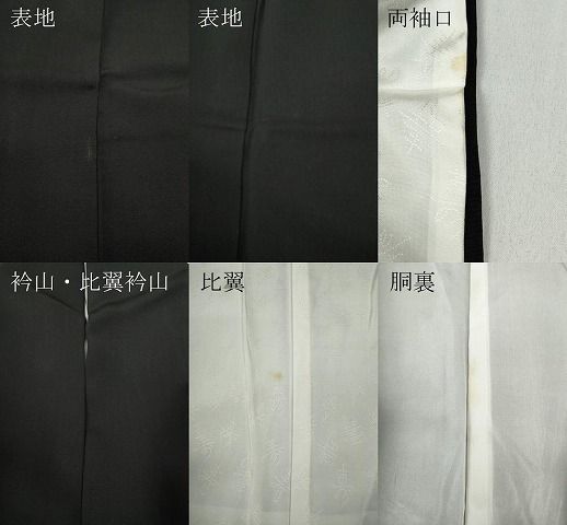 平和屋着物▽豪華黒留袖 駒刺繍 唐獅子 文字 枝花文 金彩 正絹 逸品