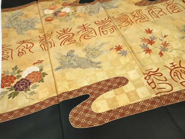平和屋着物▽豪華黒留袖 駒刺繍 唐獅子 文字 枝花文 金彩 正絹 逸品