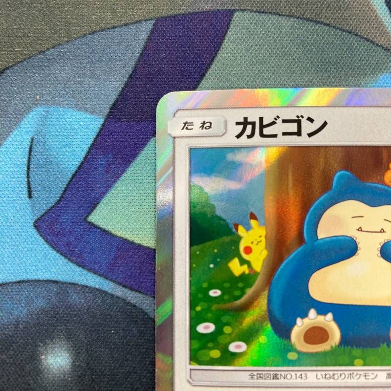 076/095 カビゴン SM10 ダブルブレイズ - メルカリ