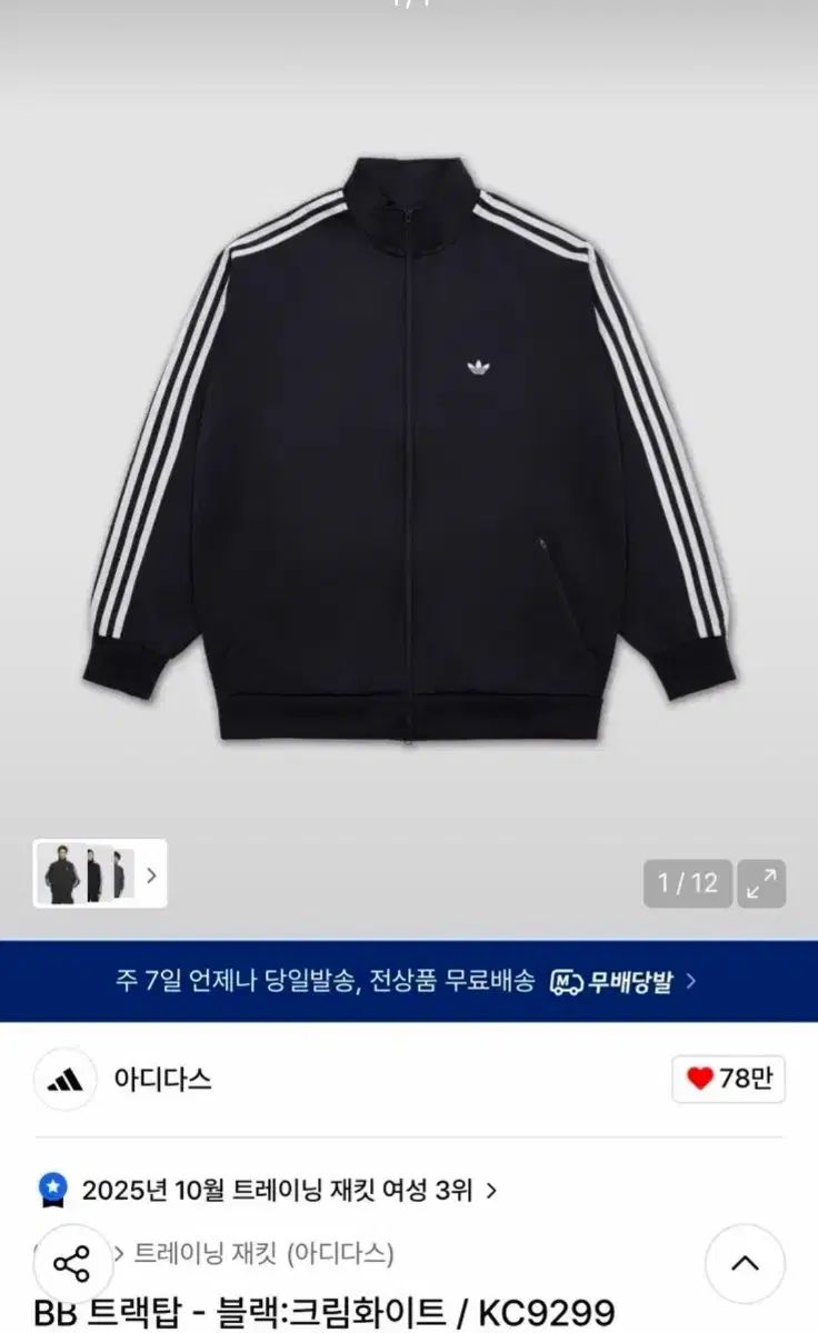 アディダス BB トラックジャージ ブラック 2 XL