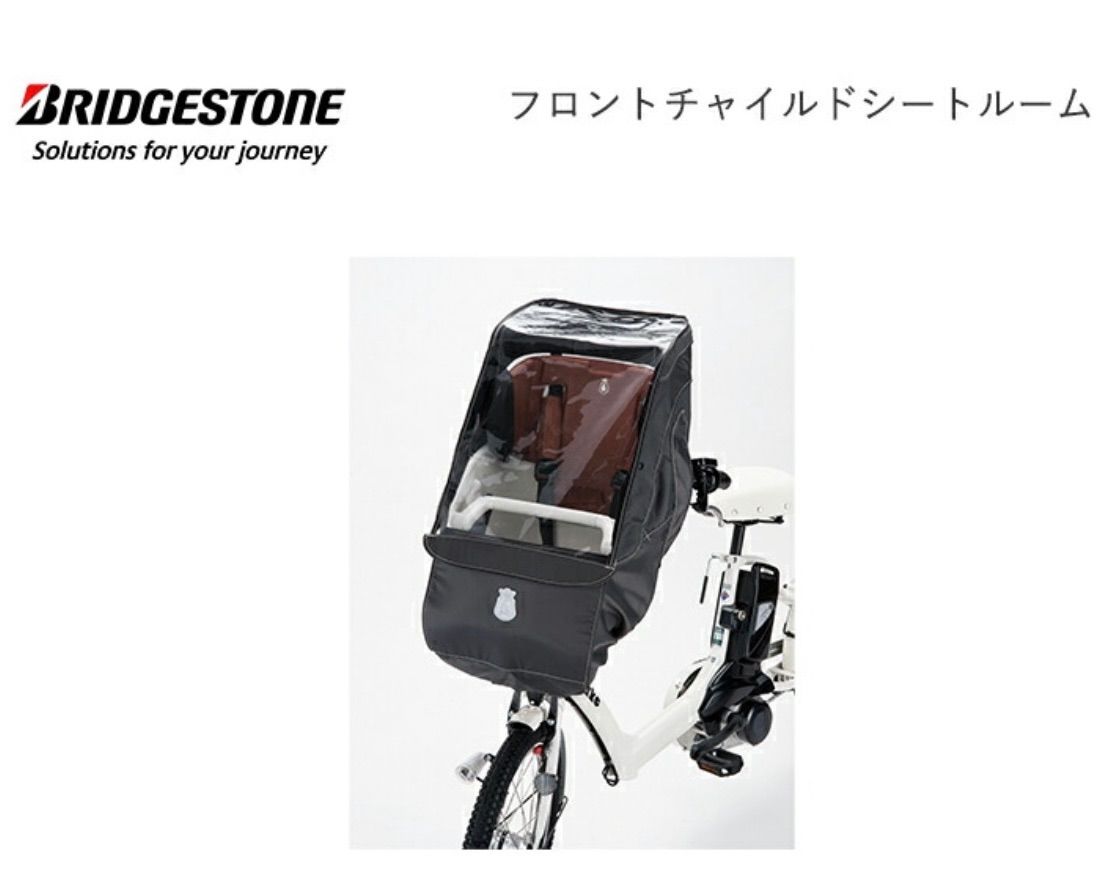 bikke フロントチャイルドシートルーム ダークグレー bikke フロントチャイルドシートルーム ダークグレー bikke