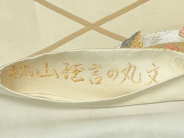 平和屋着物◎六通柄袋帯 唐織 桃山狂言の丸文 金銀糸 正絹 逸品