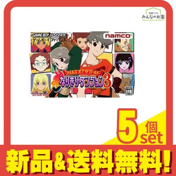 ナムコ GBA ゲームボーイアドバンス ソフト テイルズオブザワールド なりきりダンジョン3 1人用 セット まとめ売り