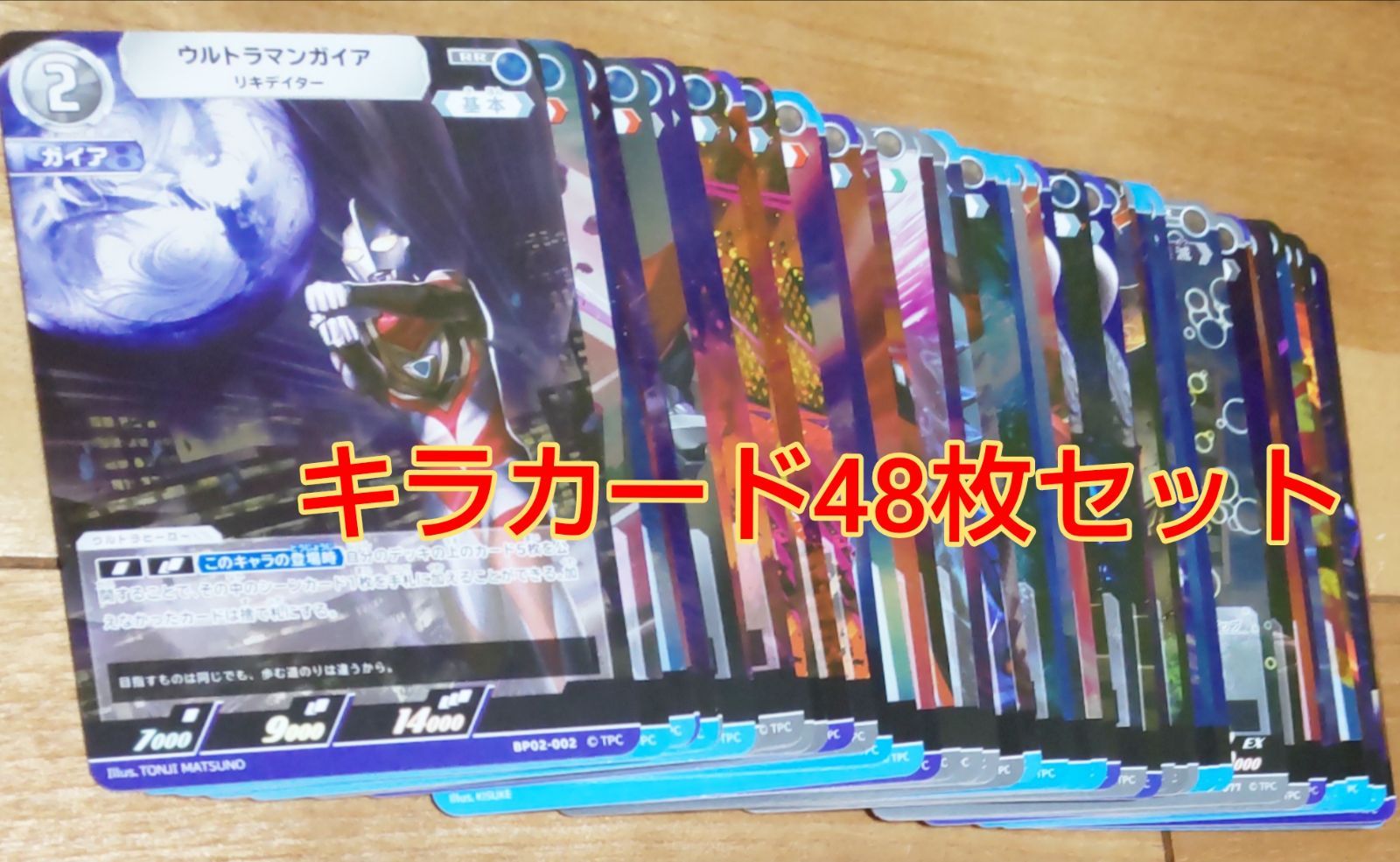 ウルトラマンキラカード48枚セット - メルカリ