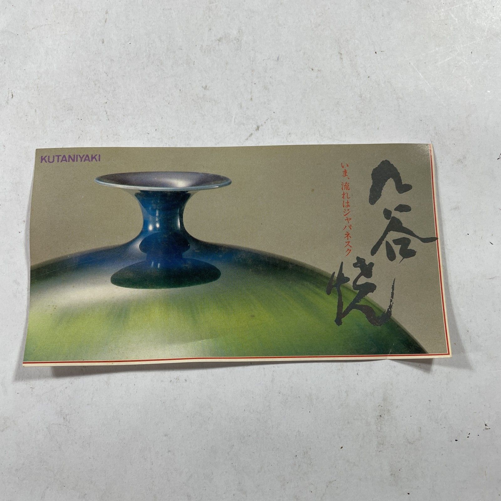 ☆ 九谷焼 陶勝 七福神 花瓶 花器 壺 飾壺 金彩色絵 縁起物 木箱入り