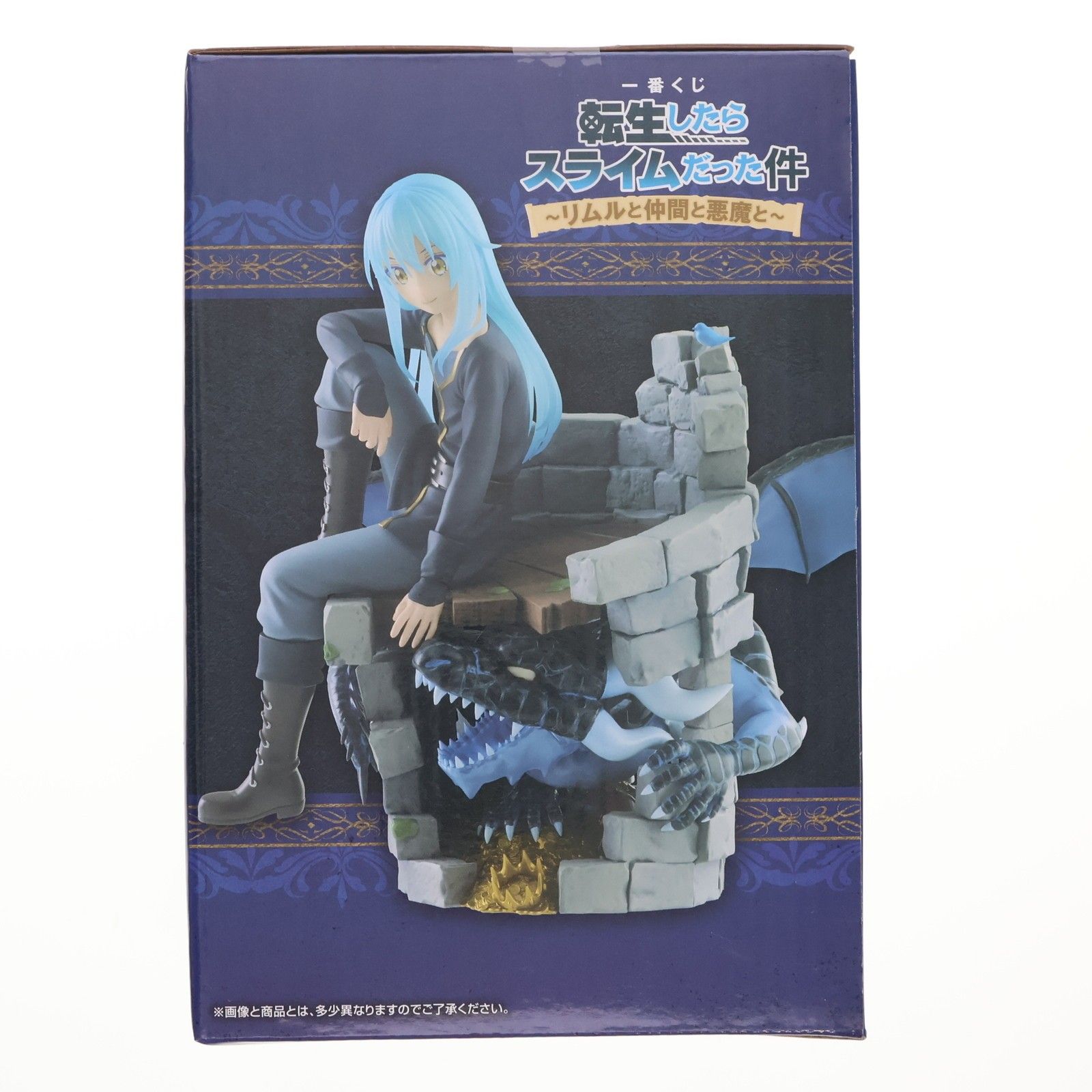 A賞 リムルとヴェルドラ ダンジョンフィギュア 一番くじ 転生したら